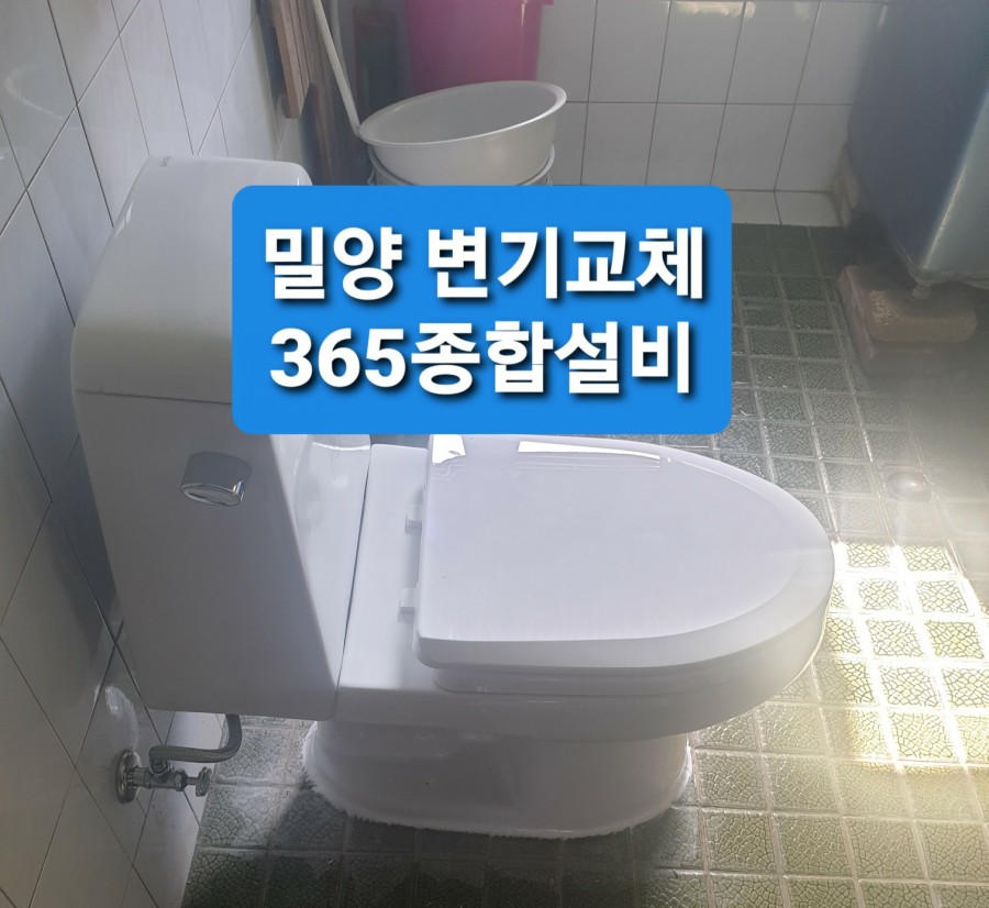 365종합설비 이미지