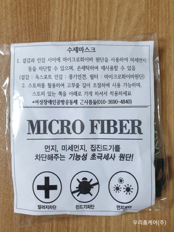 (주)홈케어 마스터 이미지