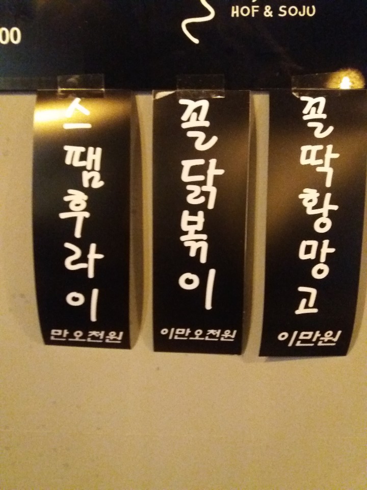 꼴딱 포차 이미지