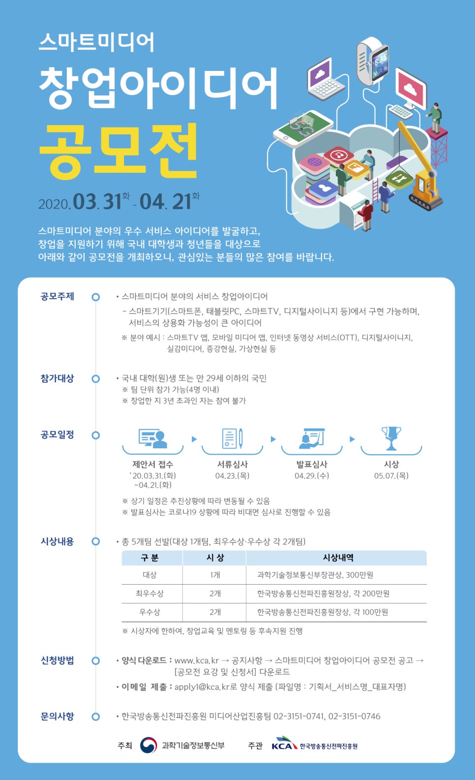 스마트미디어 이미지