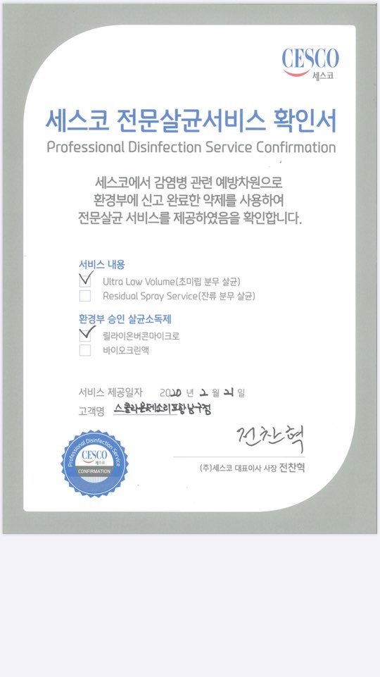 스콜라몬테소리포항 이미지