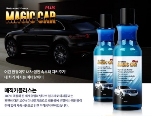 매직카플러스 이미지