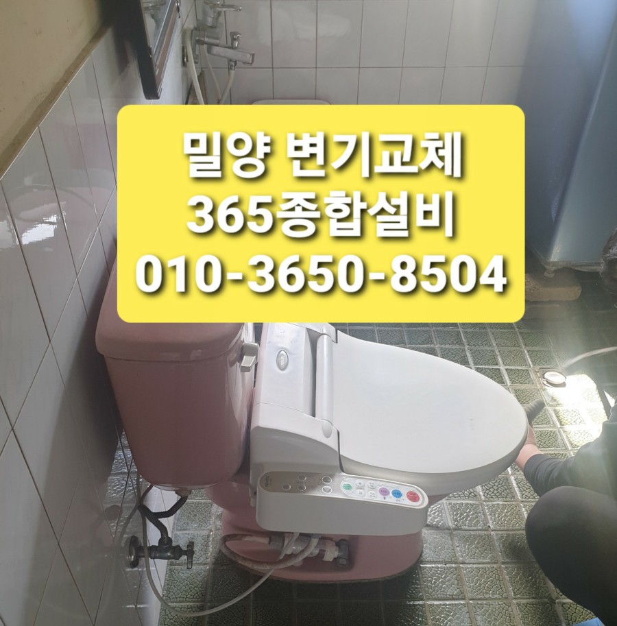 365종합설비 이미지
