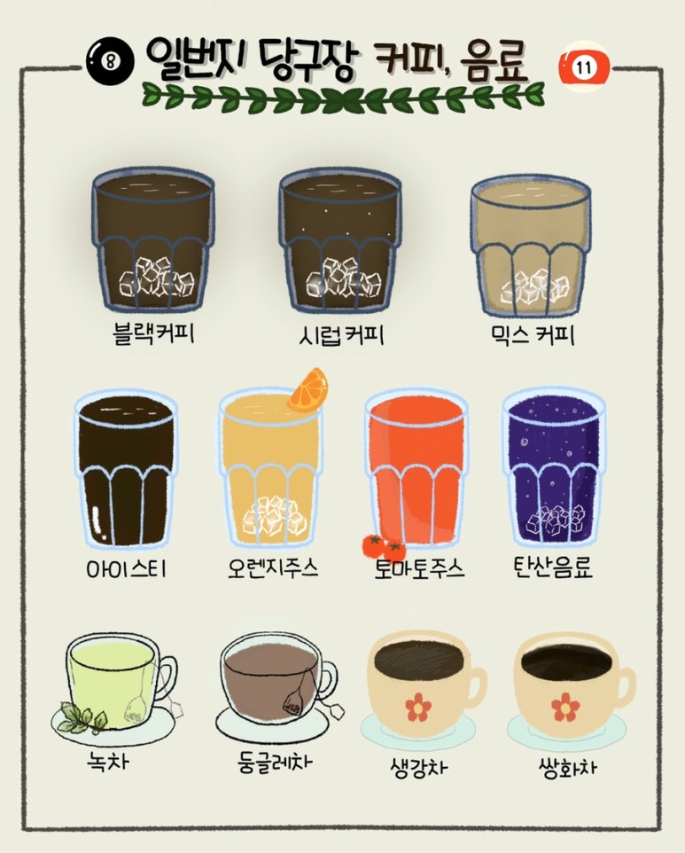일번지당구장 이미지
