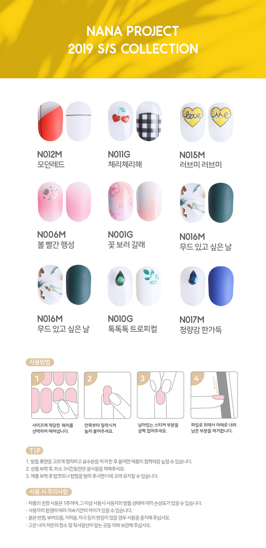 나나프로젝트 이미지