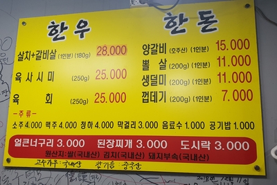 구리장군집 이미지