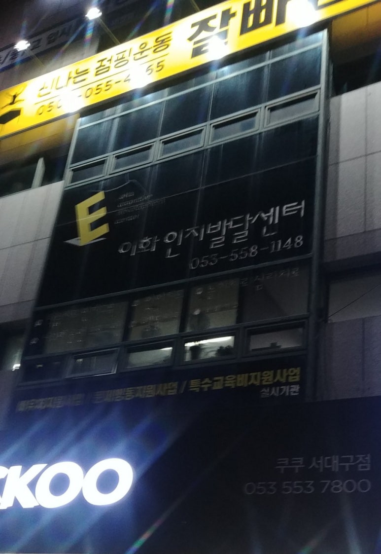 서대구육교부근 이미지