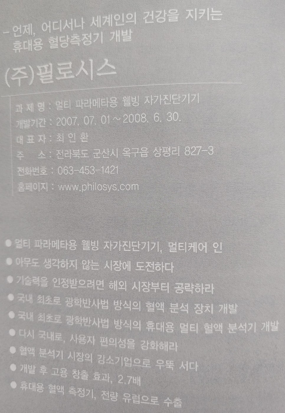(주)선우글로벌 이미지