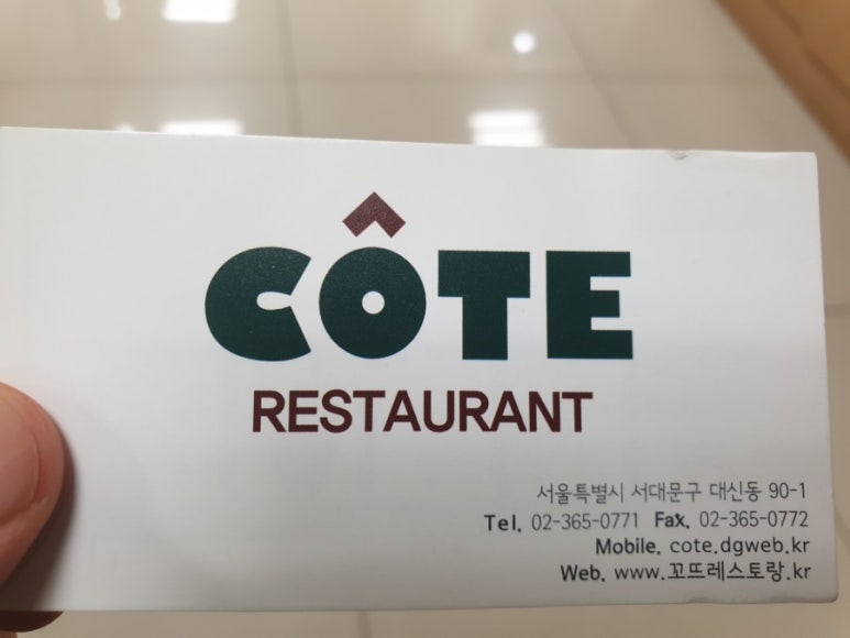 꼬뜨레스토랑 이미지
