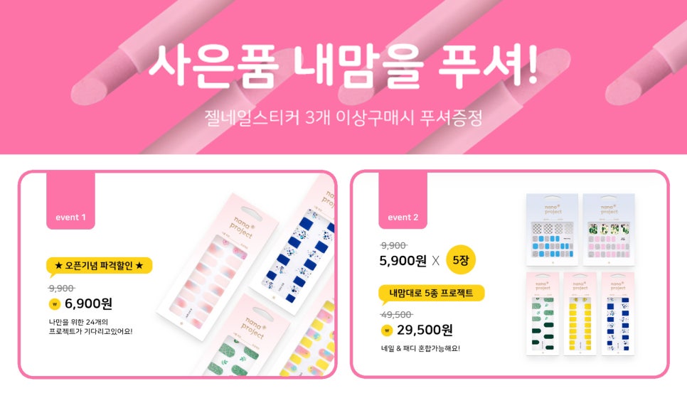 나나프로젝트 이미지