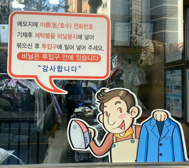 드라이119세탁 이미지