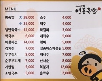 해도왕족발 이미지