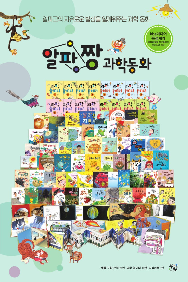 누리과학 이미지