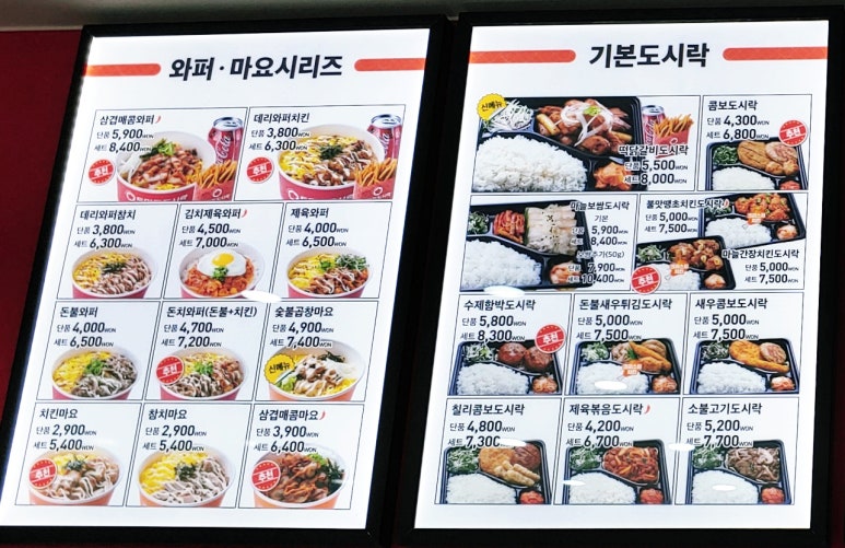 토마토도시락 양주삼숭점 이미지