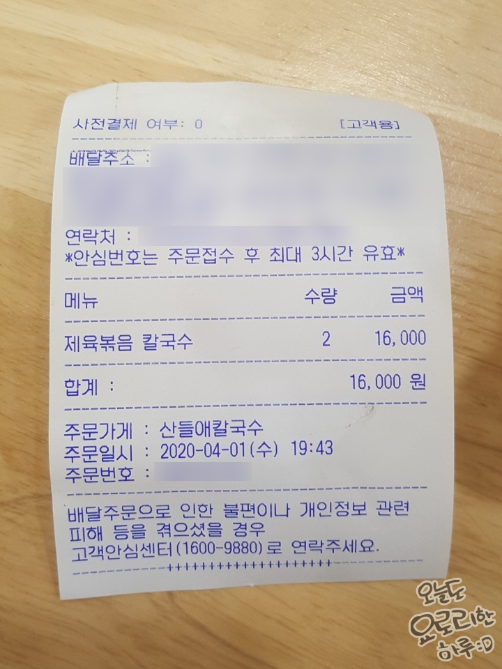 산들애칼국수 이미지