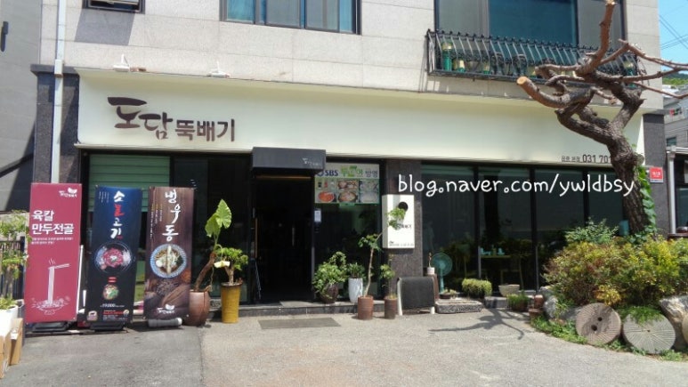 뚝배기육칼 이미지
