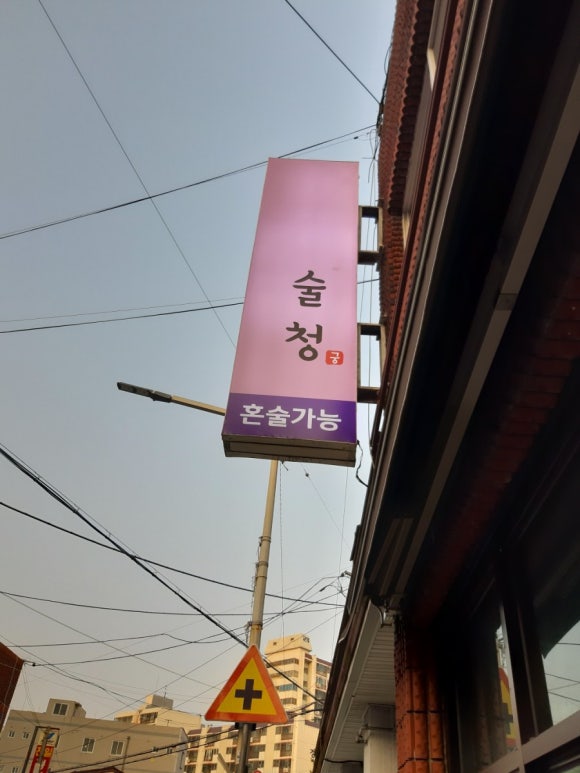 술청&궁 이미지