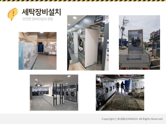 동전빨래방 이미지