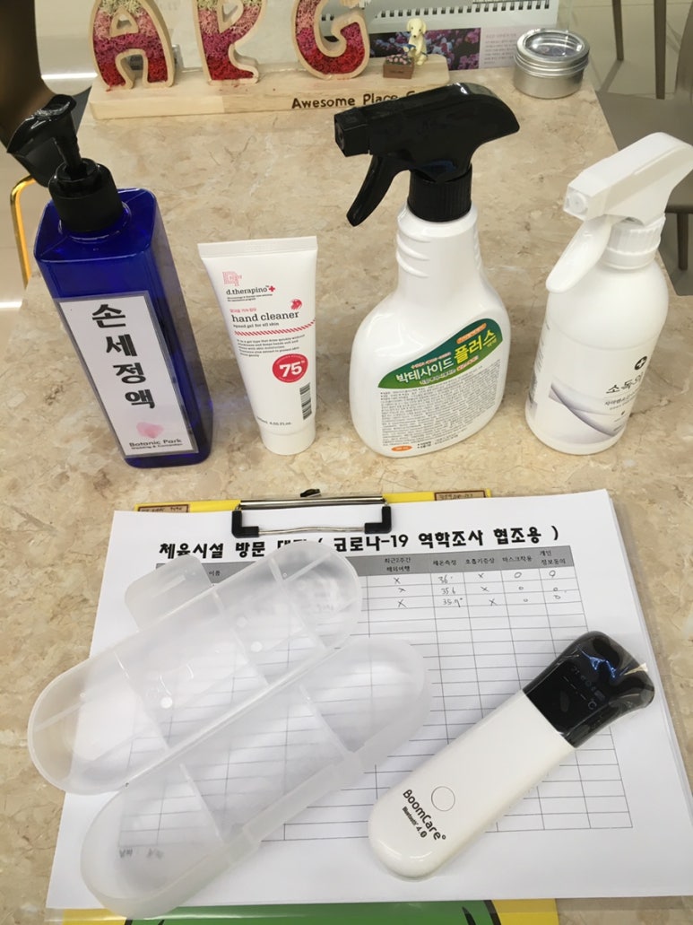 어썸플레이스 이미지