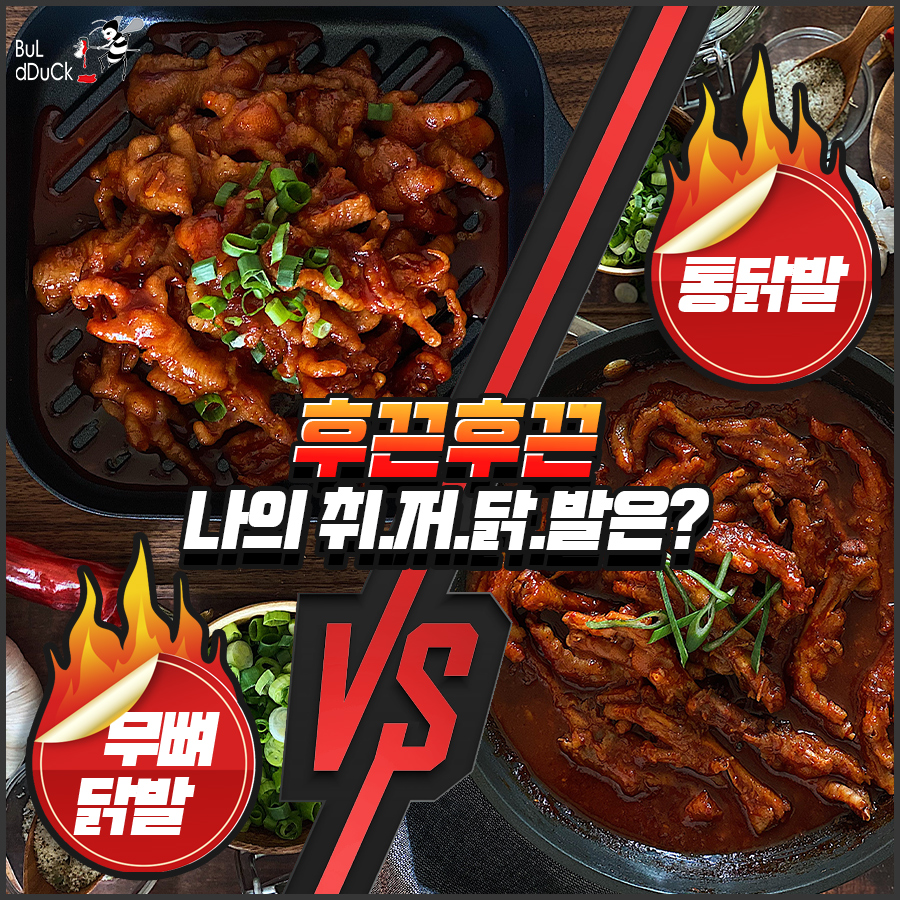 벌떡떡볶이 이미지
