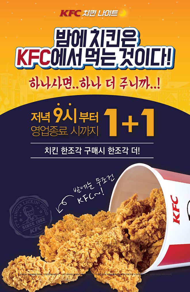 케이에프씨 이미지