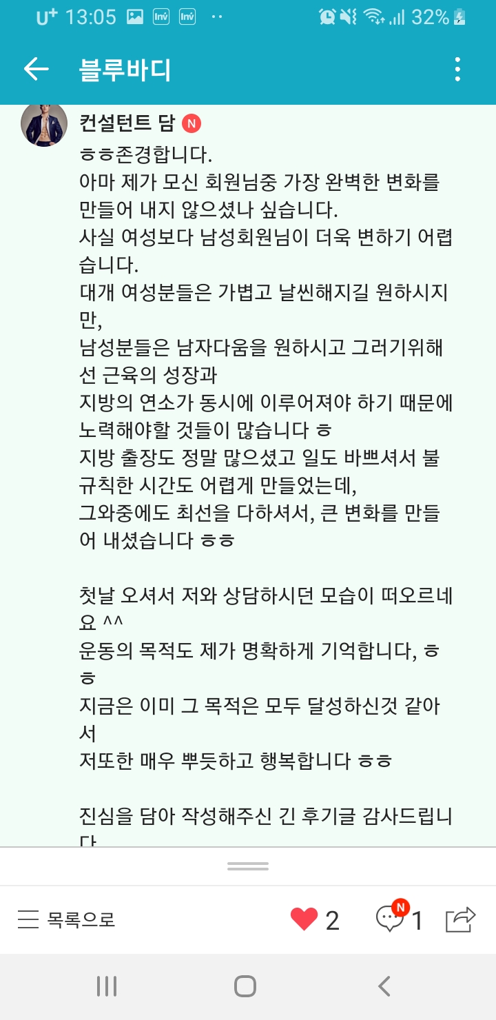 블루바디 이미지