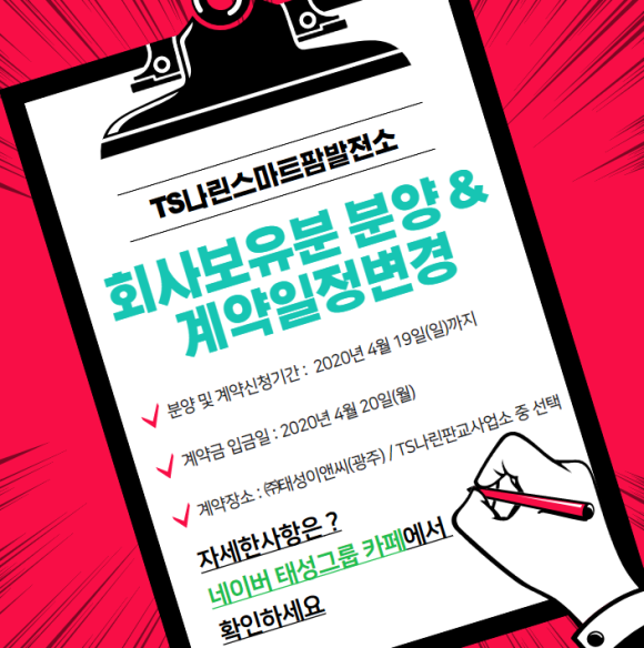 (주)태성그룹 이미지