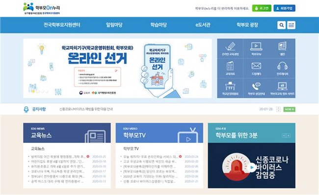 국가평생교육진흥원 이미지