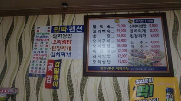 통나무민박 이미지