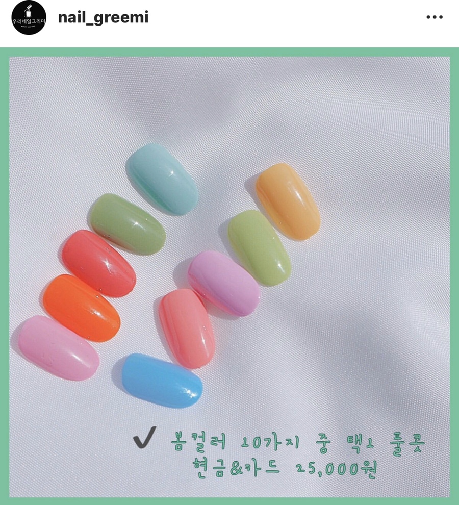 우리네일그리미 이미지