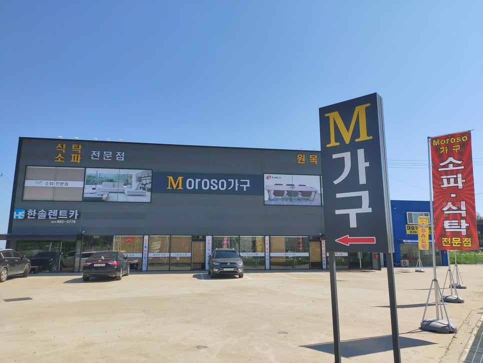 동원할인매장 이미지