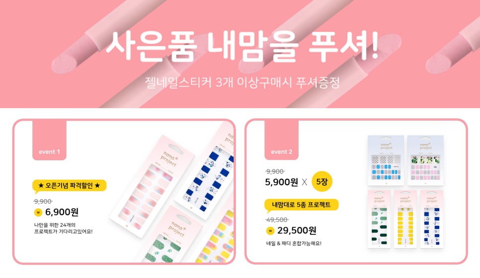 나나프로젝트 이미지