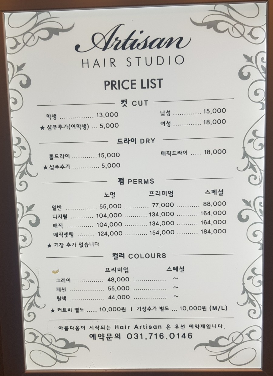 헤어아티션 이미지