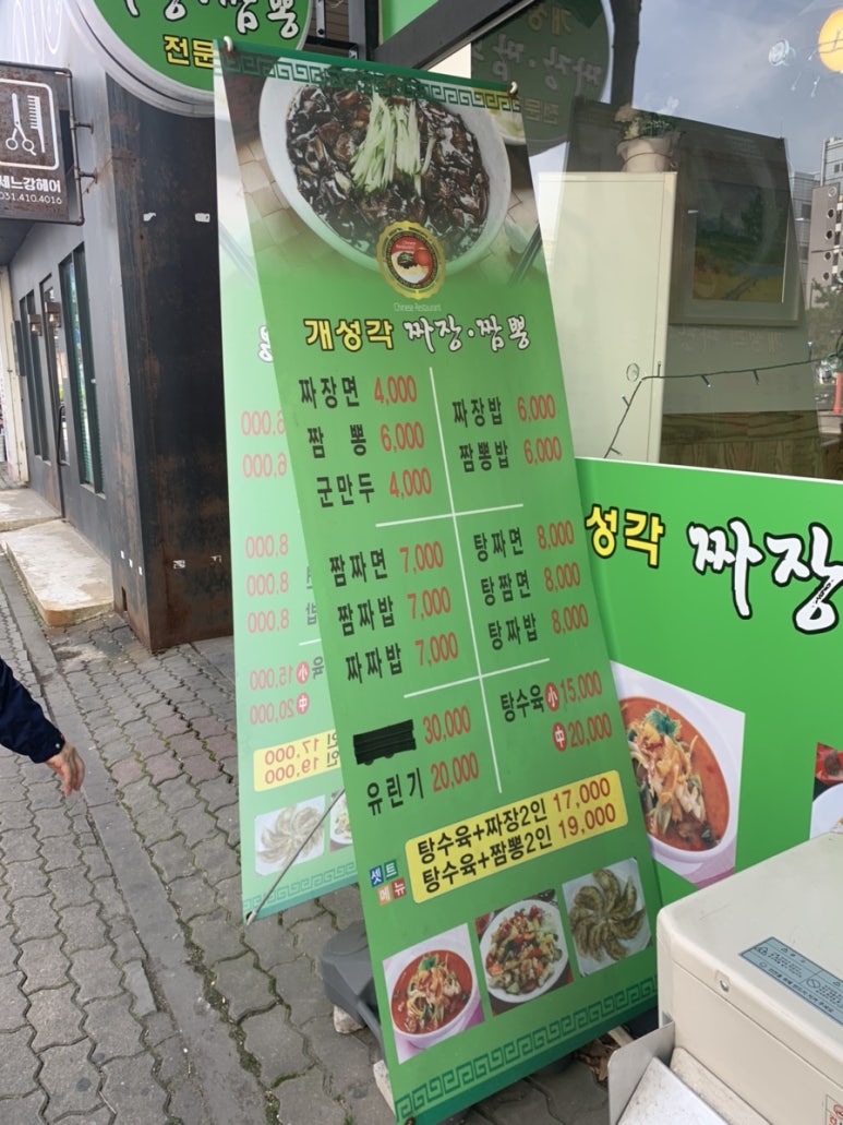 개성각 이미지