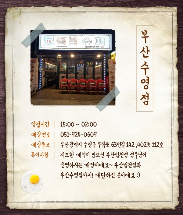 족발슈퍼 이미지