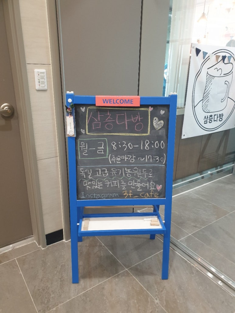 삼층다방 이미지