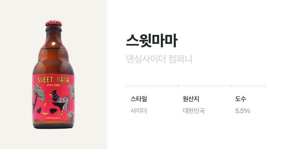 스윗마마(sweet_mama) 이미지