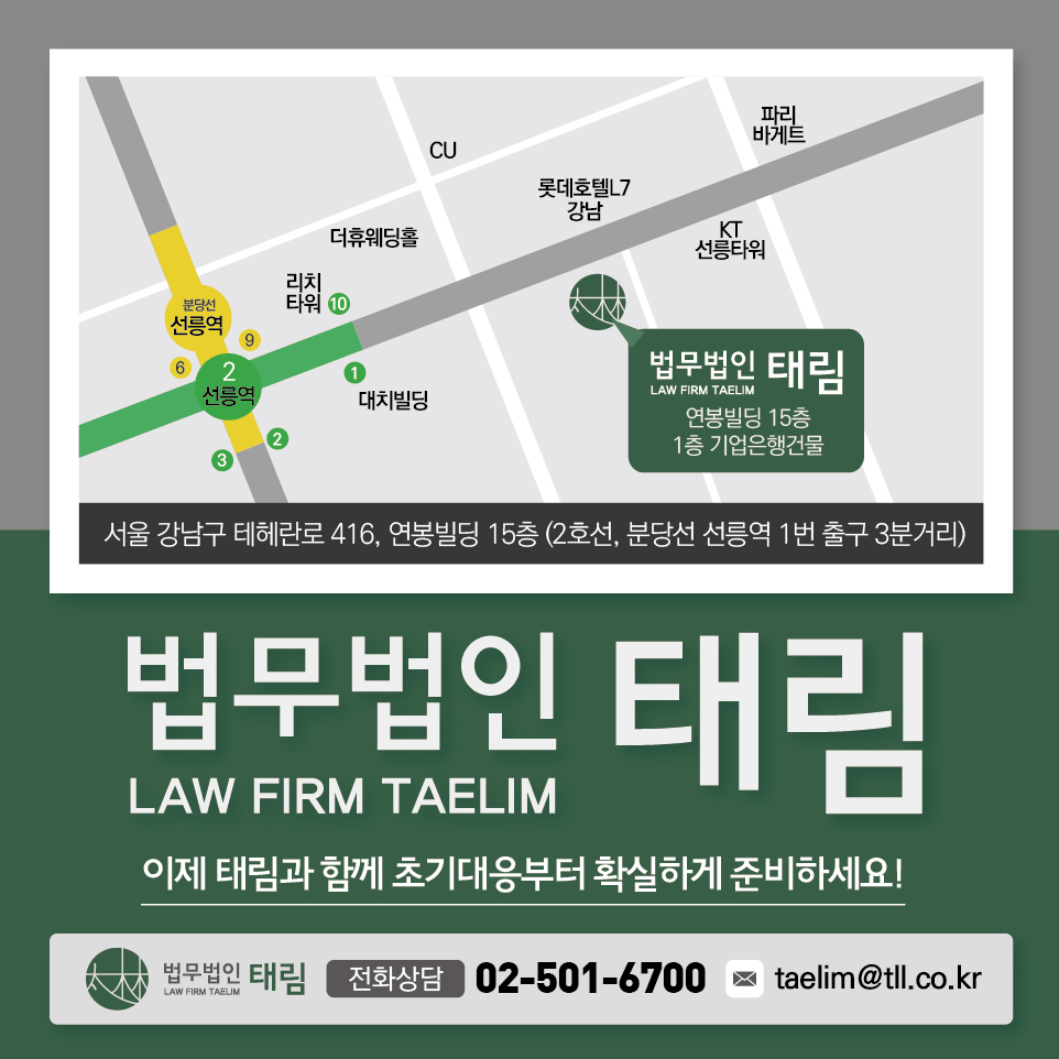 법무법인동해 이미지