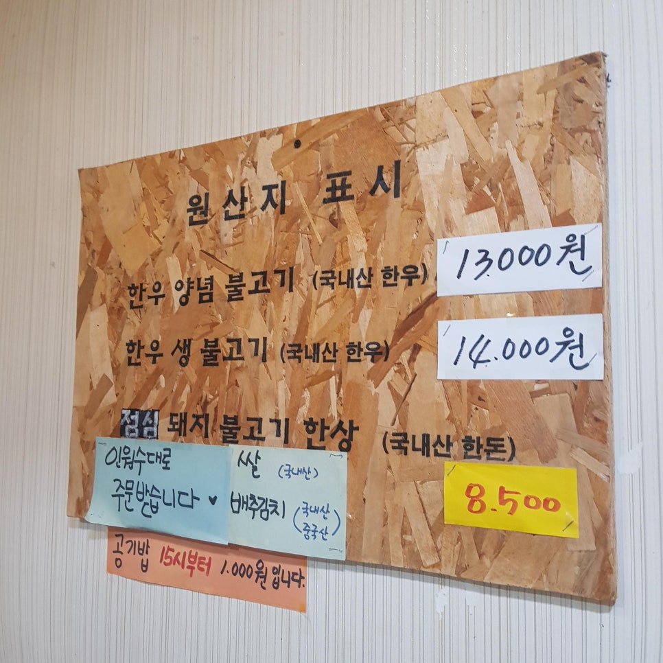 경성불고기 이미지