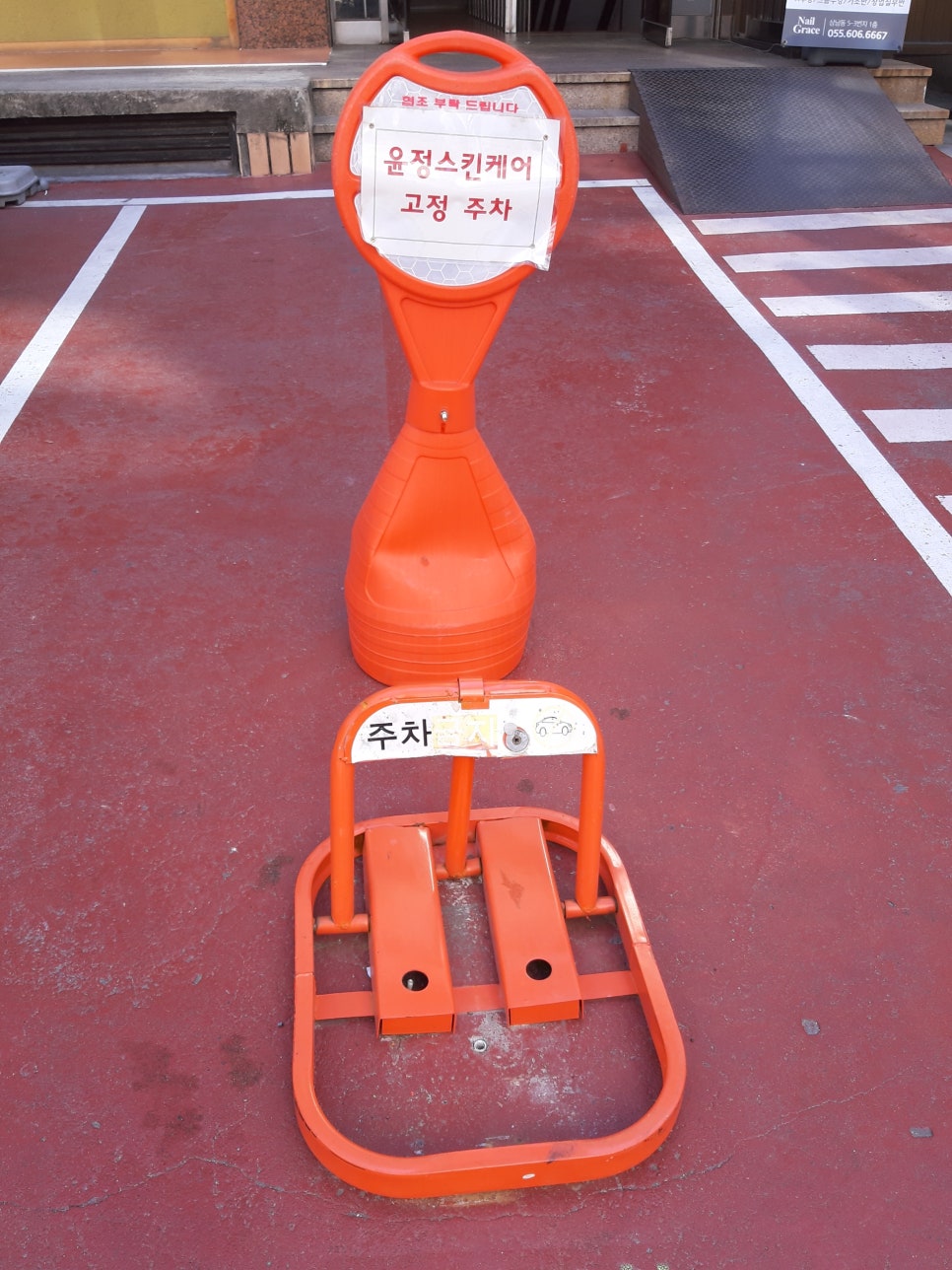 윤정스킨케어 이미지