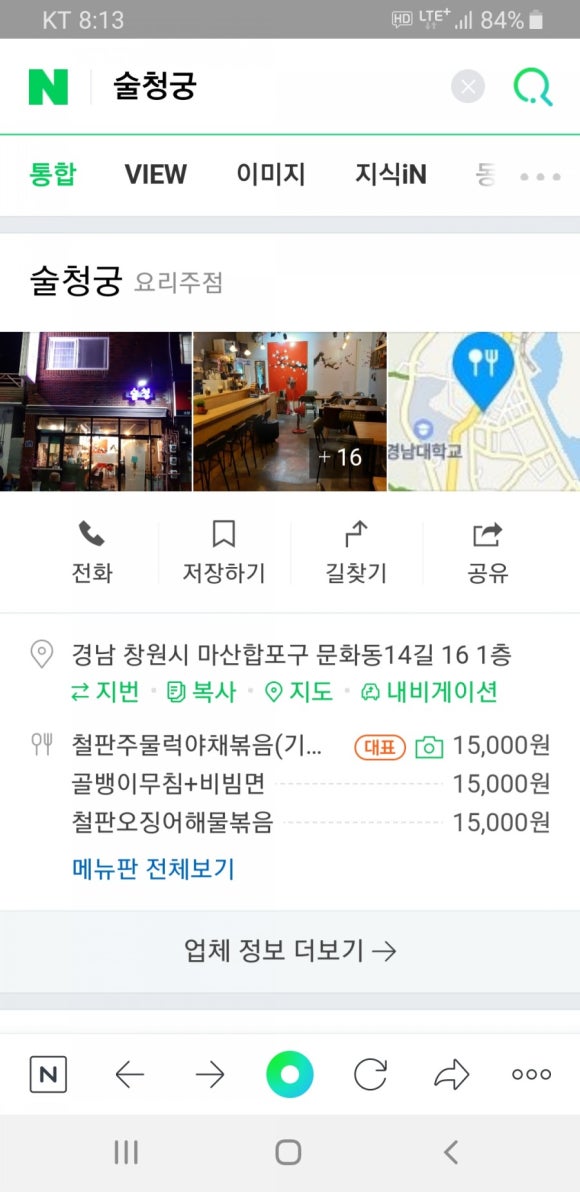 술청&궁 이미지