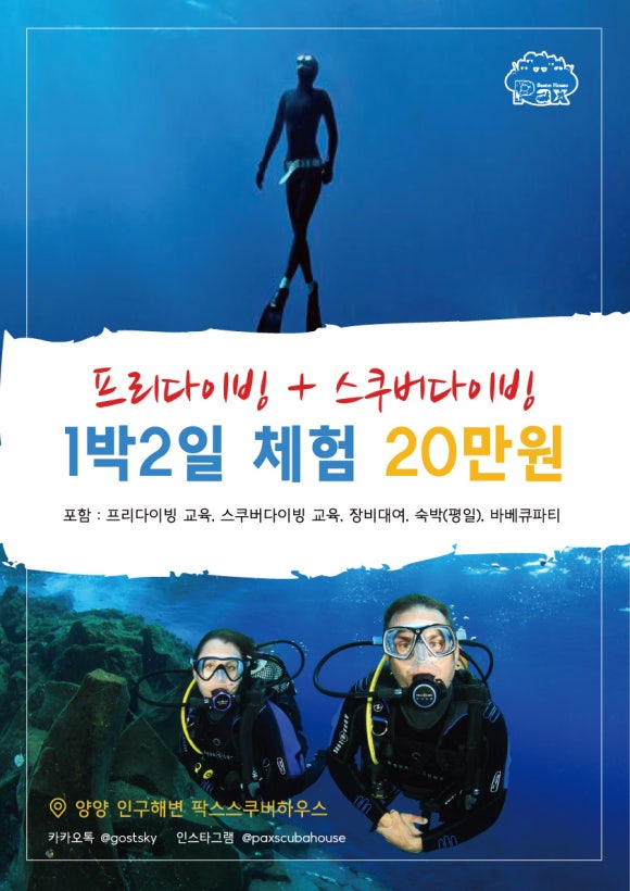 스쿠버인포 이미지