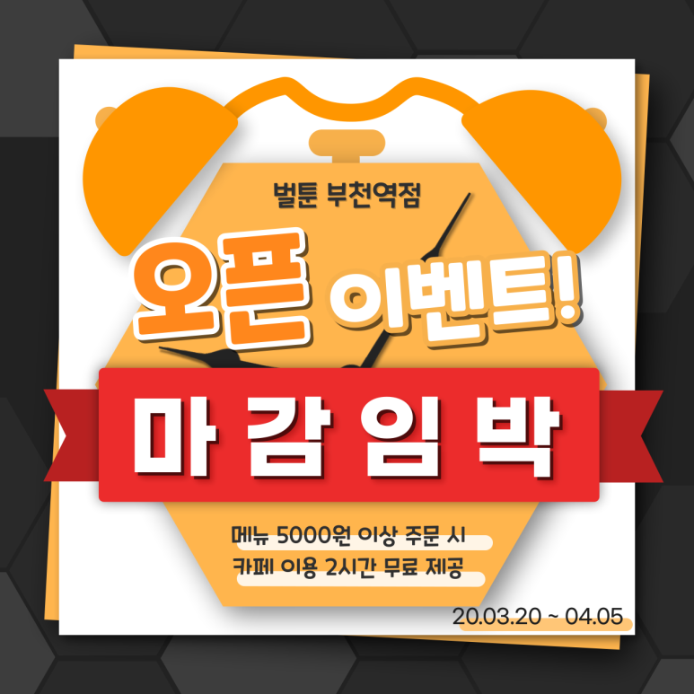 벌툰부천역점 이미지
