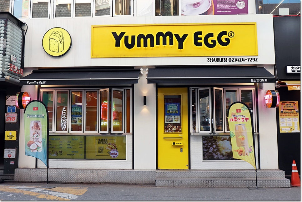 야미 토스트 이미지