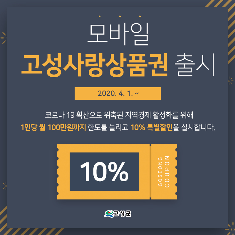 고성유통 이미지