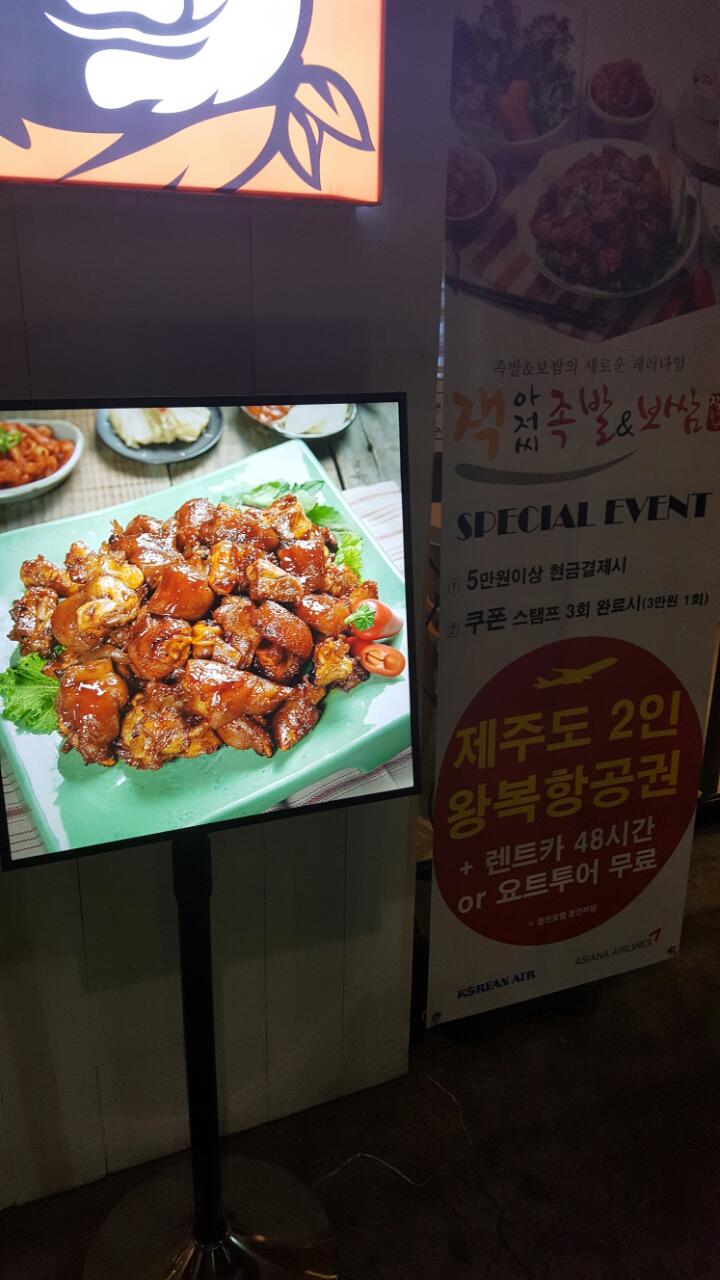 대원족발 이미지