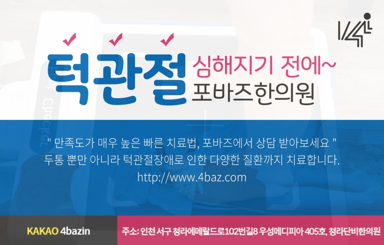 청라단비한의원 이미지