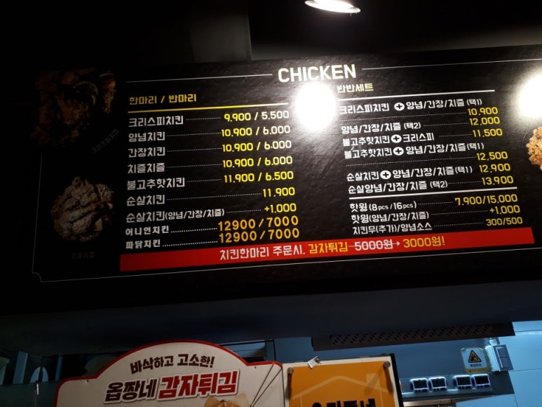 오부장치킨 이미지