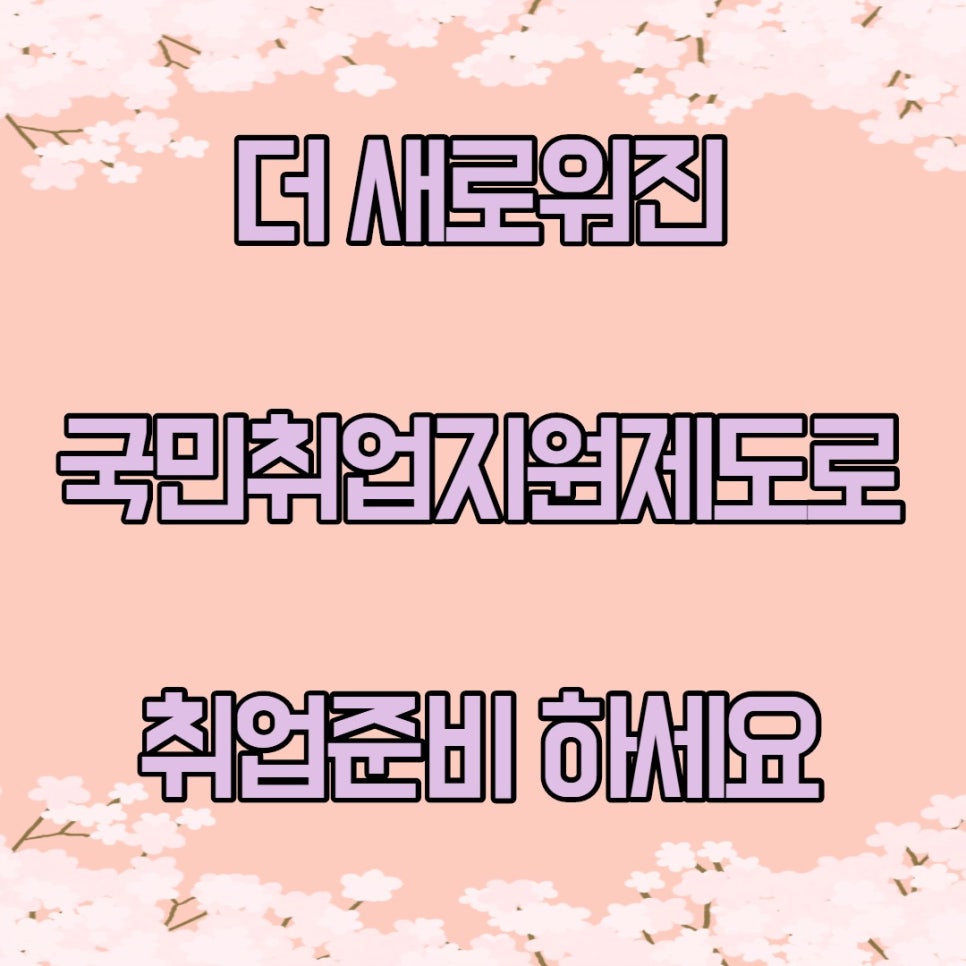 한마음직업상담센터 이미지