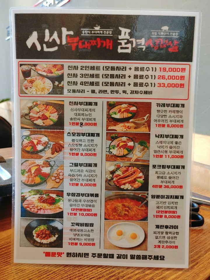 삼겹살의품격 이미지